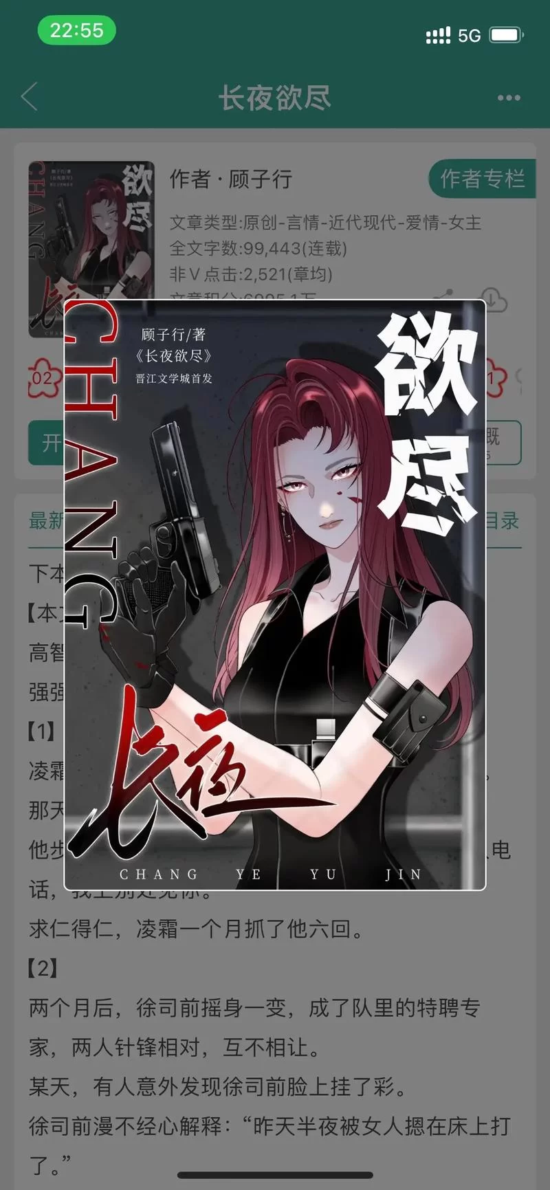 邪魅狂狷是什么意思？这些小说角色也太上头了！