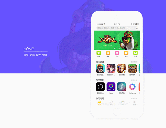 应用市场免费下载安装，海量App等你来体验！