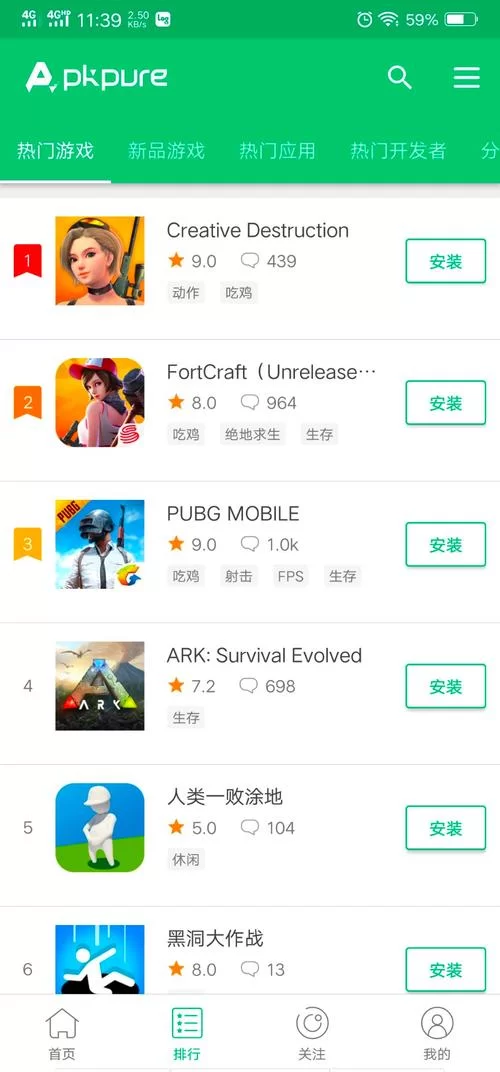 应用市场免费下载安装，海量App等你来体验！
