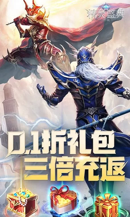 精灵盛典手游官网下载，高品质魔幻手游等你来！