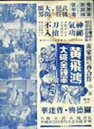 经常听人说金钟罩，金钟罩到底是什么意思？