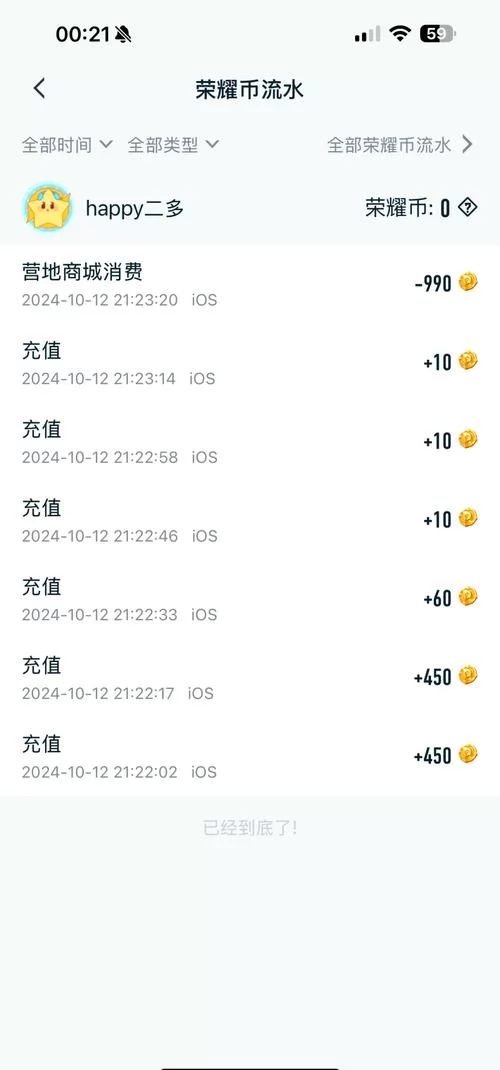 苹果手机玩王者想转安卓？这个方法最靠谱！
