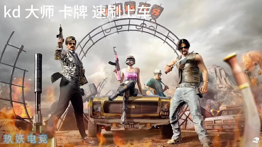 绝地求生数据黑幕重重，玩家如何保护自己的权益？