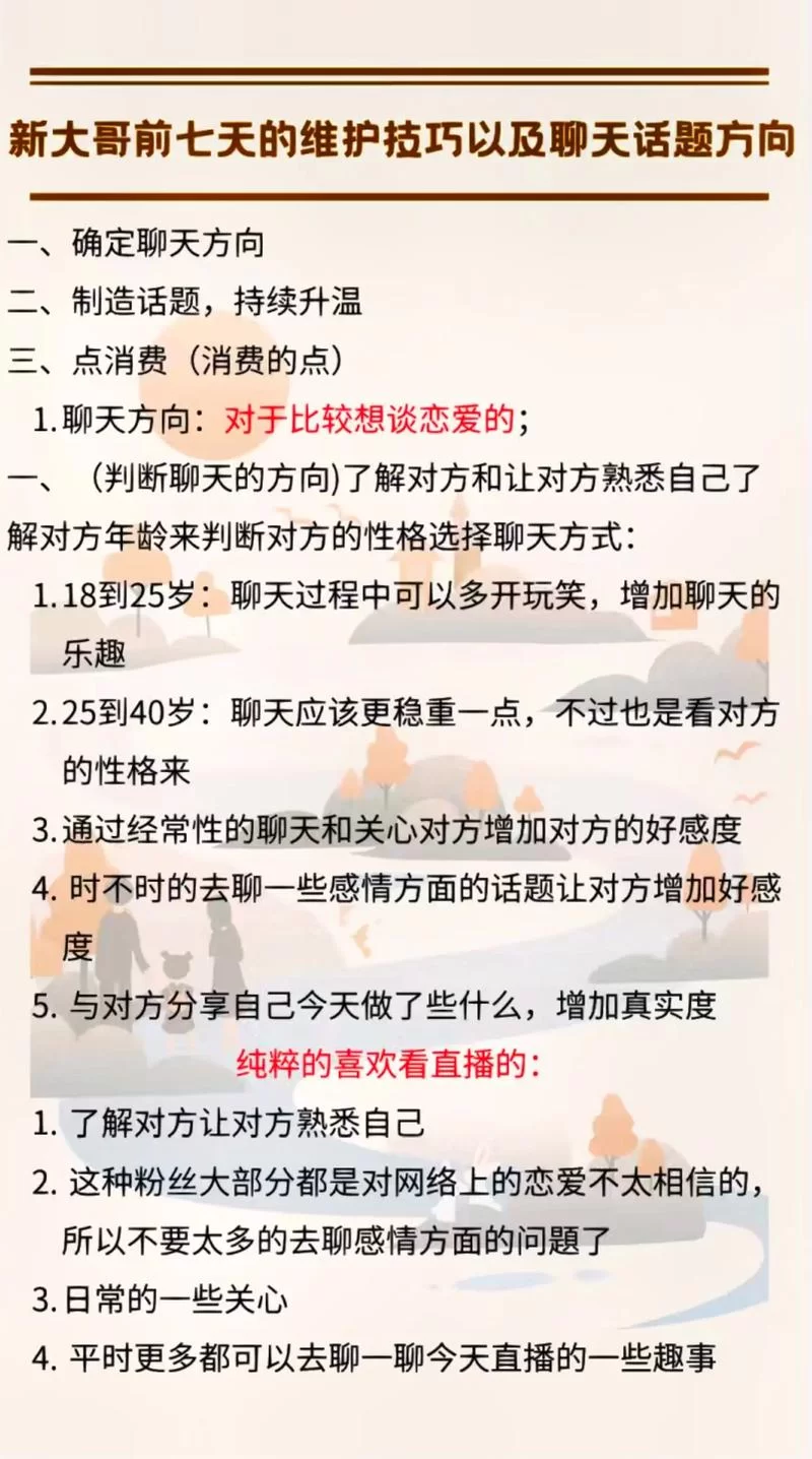 直播伴侣怎么用才好？老主播分享实用技巧！