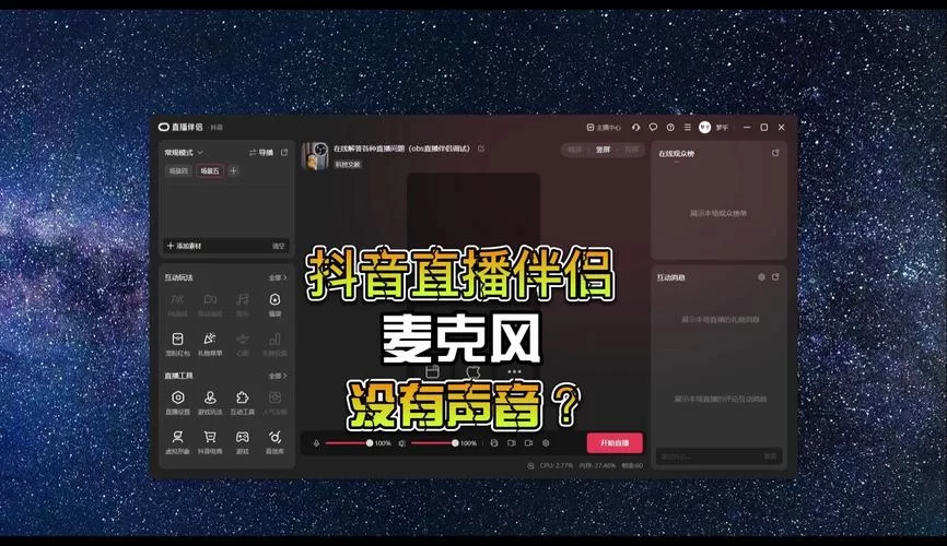 直播伴侣怎么用才好？老主播分享实用技巧！