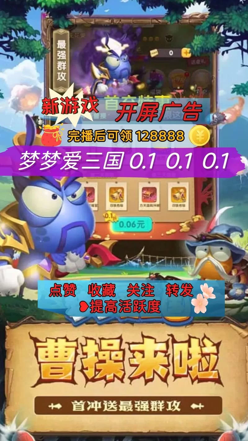 梦三国官网是哪个？老玩家带你回顾经典！