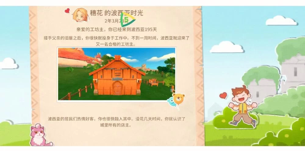 波西亚时光菜谱在哪买？各种菜肴的制作方法揭秘！