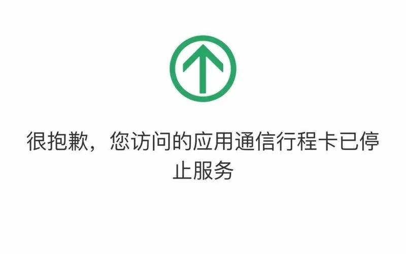 手机查不到通信行程卡怎么办？试试这几个方法！