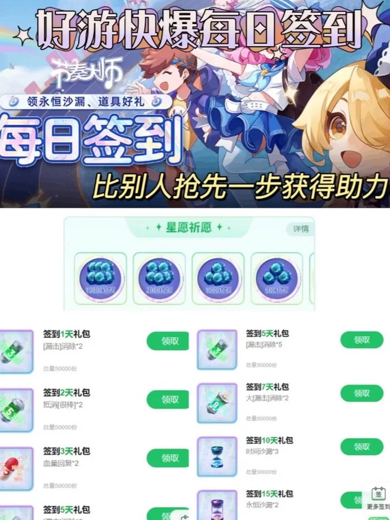 节奏大师2下载最新版发布！新功能新歌曲抢先体验！