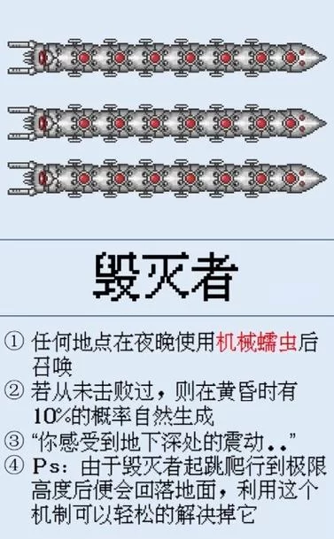 泰拉瑞亚机械蠕虫召唤方法，保姆级攻略看这篇就够了！