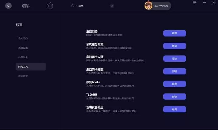 玩游戏遇到steam118错误代码？别慌，有办法！
