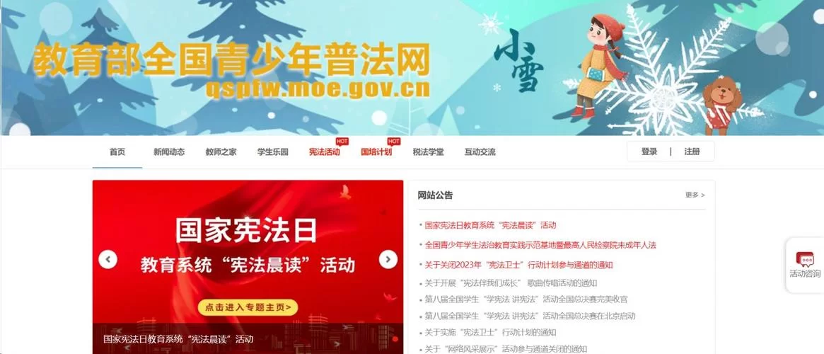 青少年普法手机登录最新版下载,功能全面升级! 青少年普法手机登录最新版下载,功能全面升级!