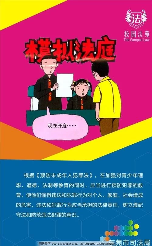 青少年普法手机登录最新版下载,功能全面升级! 青少年普法手机登录最新版下载,功能全面升级!