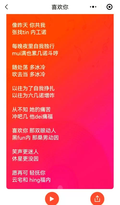 想学处处吻粤语谐音歌词？这篇保姆级攻略快收好！