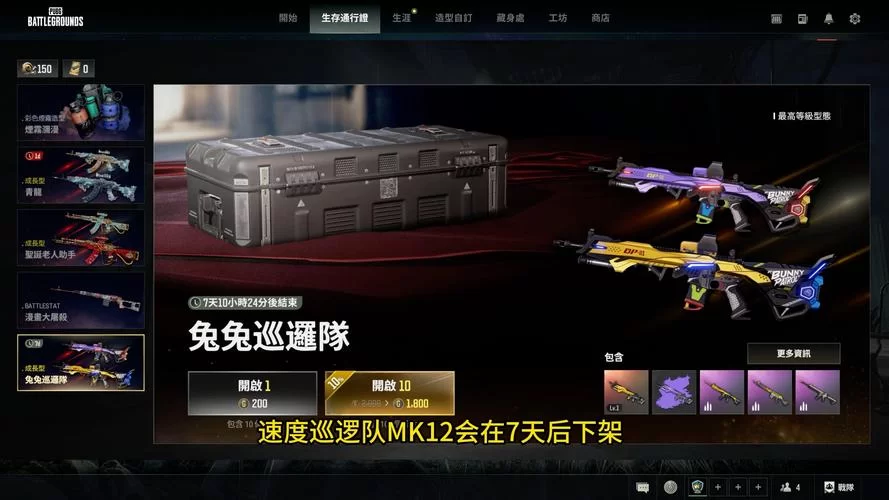 绝地求生更新公告发布！快来看看更新了什么！