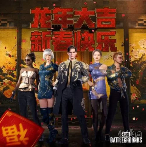 绝地求生更新公告发布！快来看看更新了什么！
