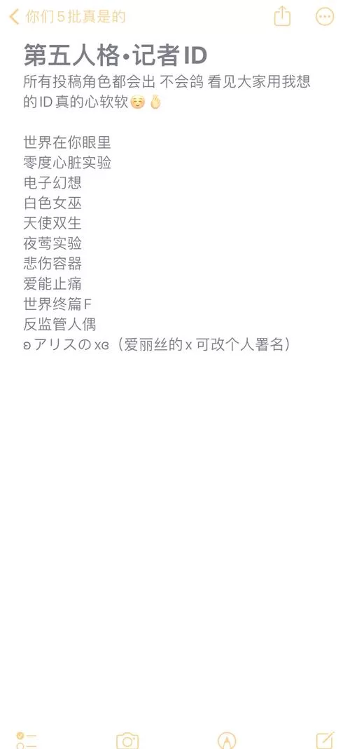 最欠揍的五黑id有哪些？看完这些id我笑了！