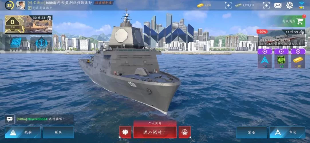 现代战舰手游官方下载地址，安卓/ios免费安装！