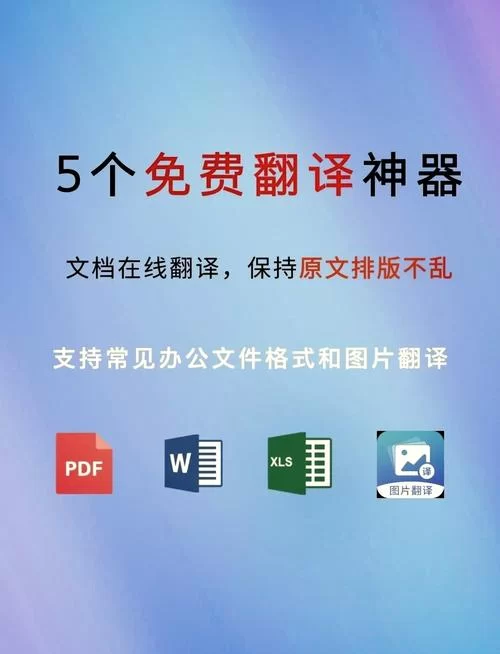 拍照中英翻译器哪个准？这几款App让你秒懂外语！