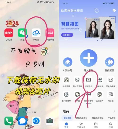 美颜相机去水印方法大公开，小白也能轻松学会！