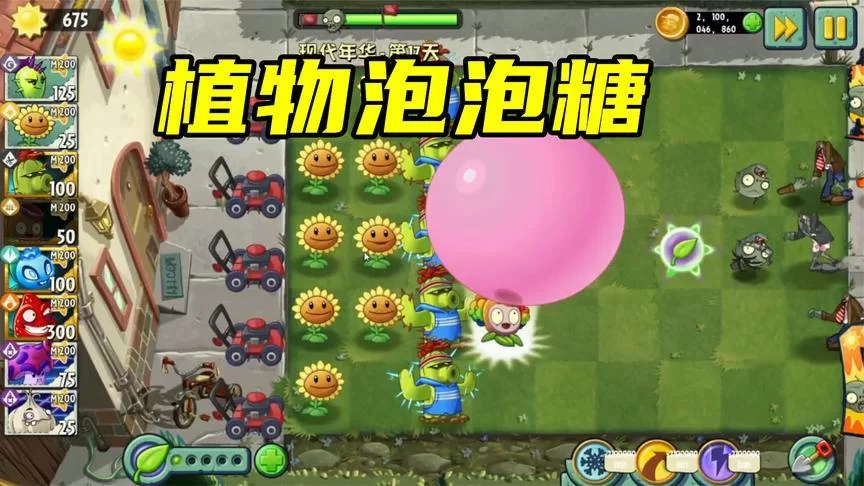 想玩口香糖女孩粘液版？这些注意事项要知道！