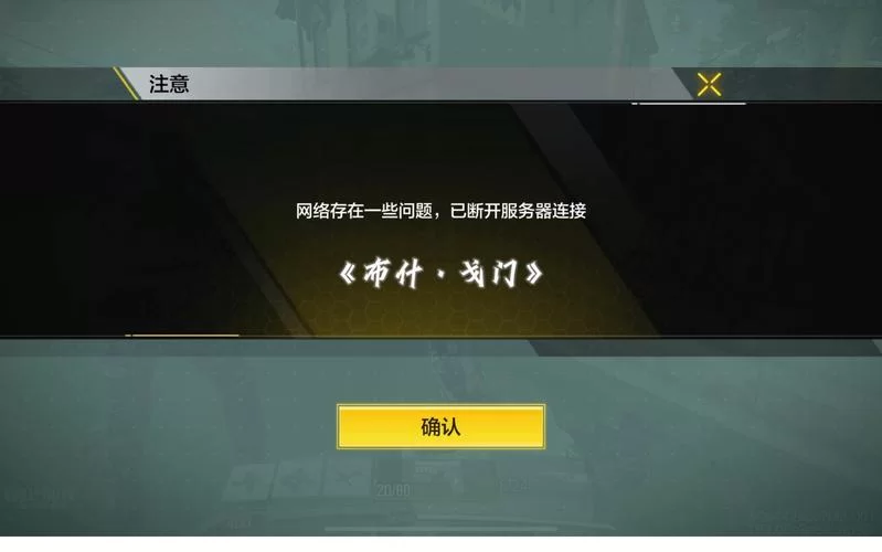 还在找原因？使命召唤ol关服真相大公开！