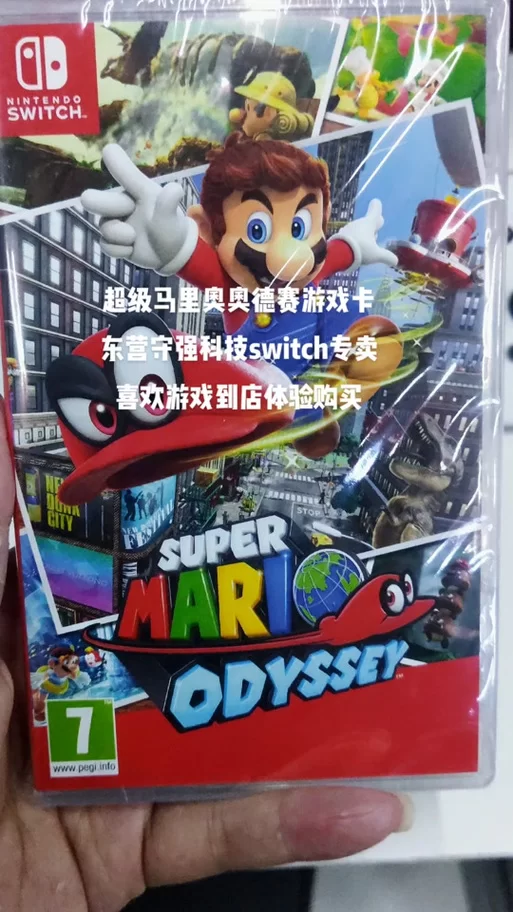 超级马里奥奥德赛多少钱?各版本价格对比看这里! 超级马里奥奥德赛多少钱?各版本价格对比看这里!