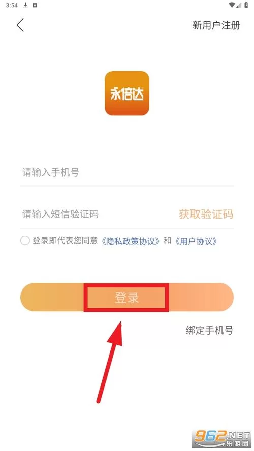 想让生活更有趣？试试永倍达app下载安装！