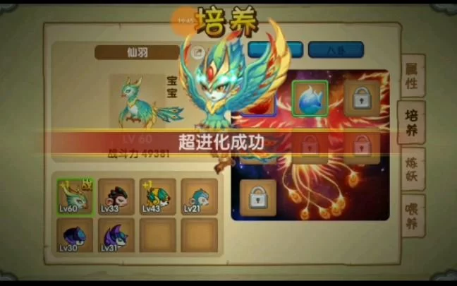 木棉球进化条件是啥？手把手教你培养进化！