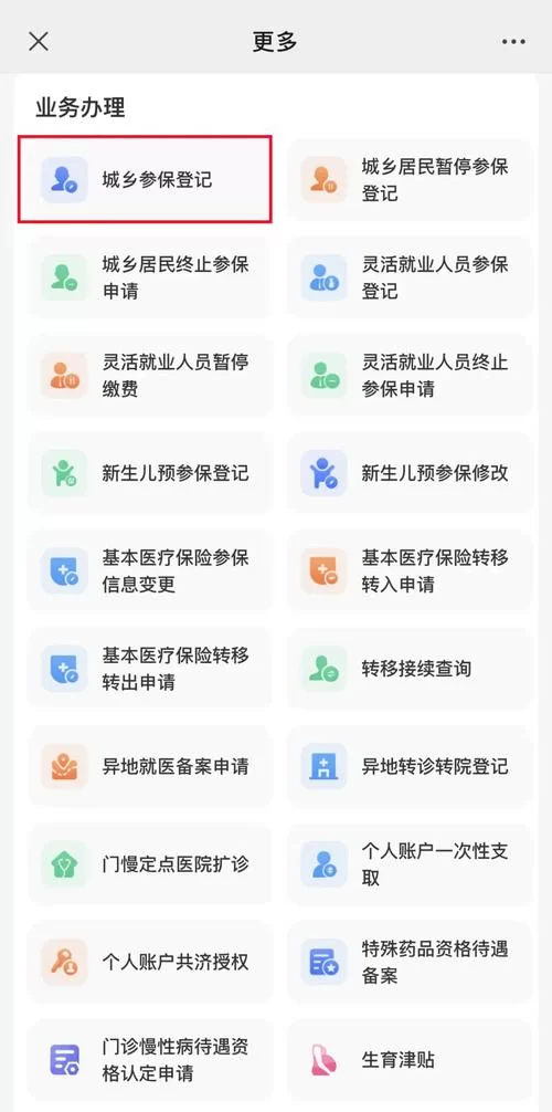 社保缴费打12366有用吗？常见问题解答看这里！