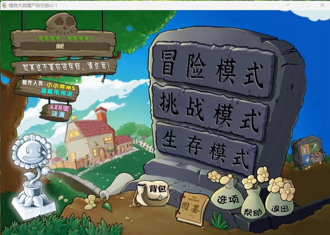 想要植物大战僵尸图片大全吗？点这里一次看个够！