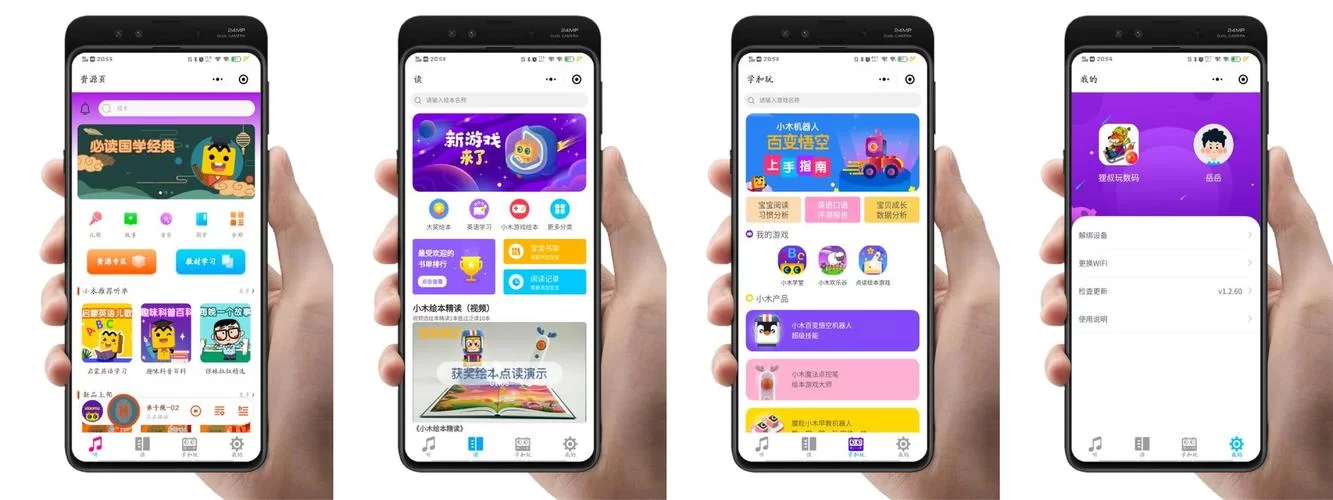 悟空机器人怎么操作？新手入门教程看这篇！