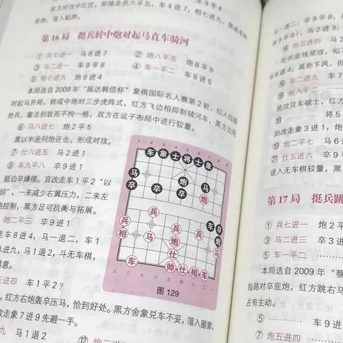 想学象棋？四月天象棋网零基础入门教程来了！