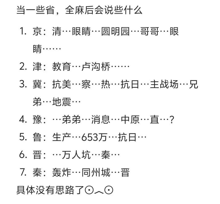 最近超火的“麻跨”是什么意思？看完你就懂了！
