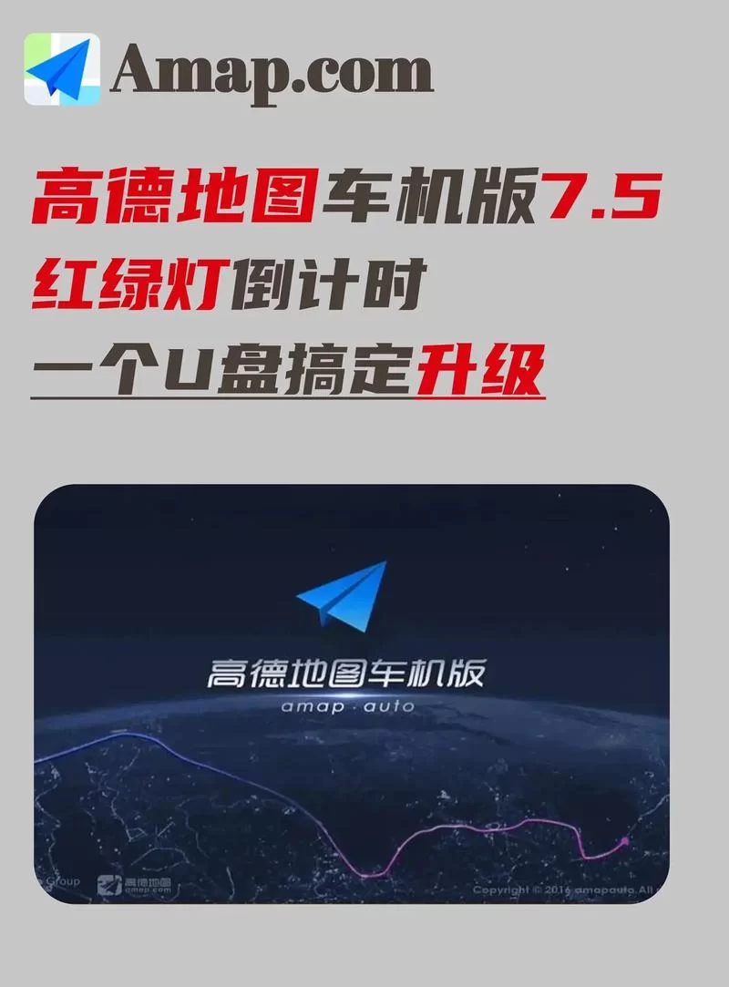 高德地图手机导航怎么下载？详细步骤看这里！