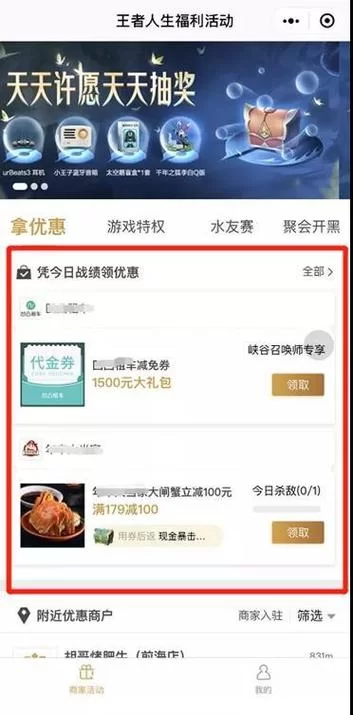 腾讯游戏人生在哪里打开？手机和电脑端详细教程！