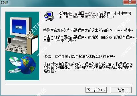 金山画王好用吗？新手入门教程分享给你！