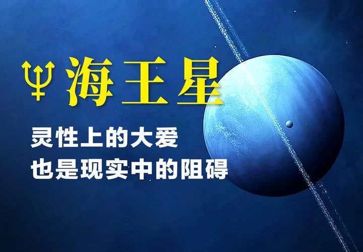 海王什么意思？如何识别身边的“海王”？