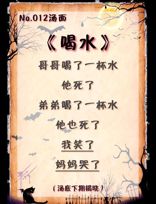 海龟汤恐怖题目大全，看完这些你还敢玩吗？