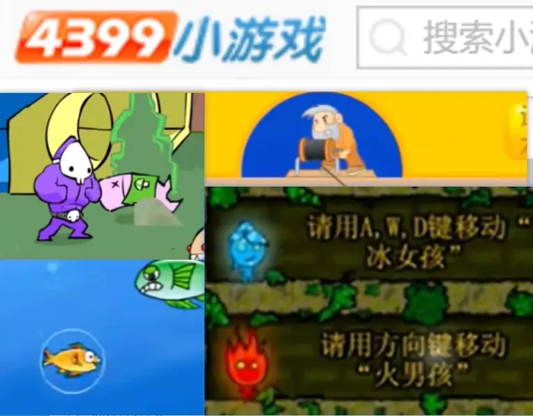 游戏店4399怎么了？老玩家带你回忆童年！