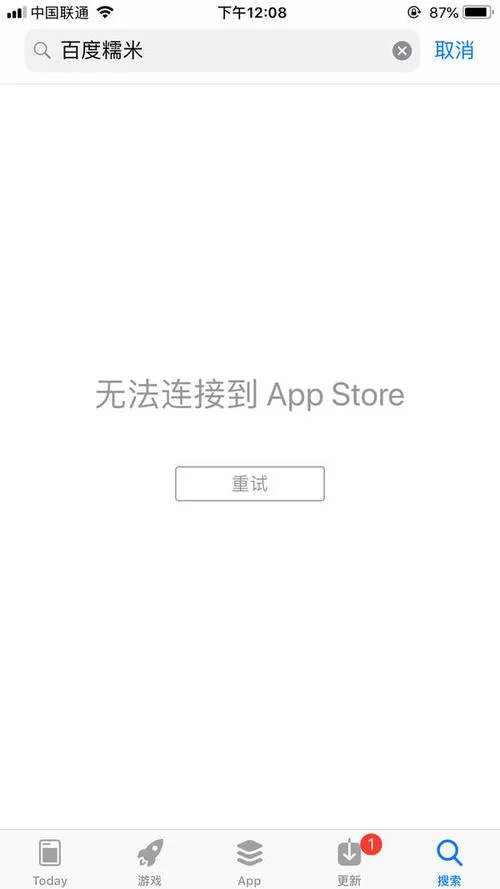 无法连接到App Store？试试这些解决方法！