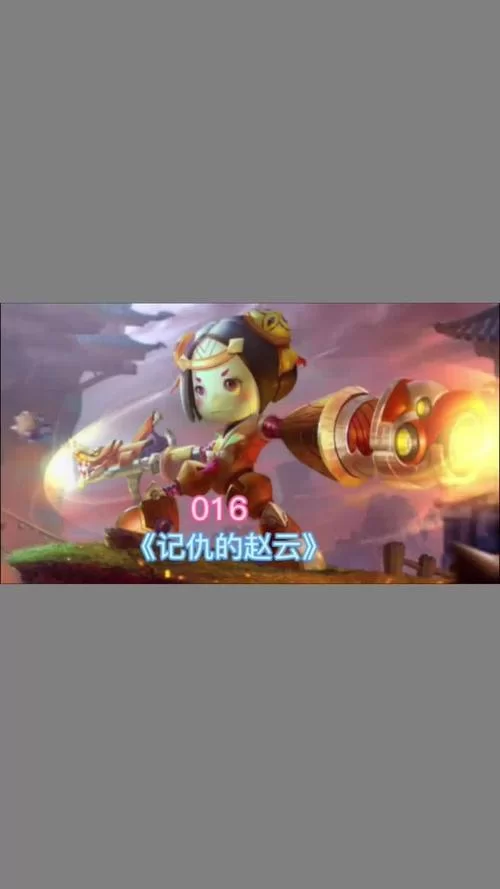 玩赵云传2纵横天下必看！超实用攻略帮你赢！