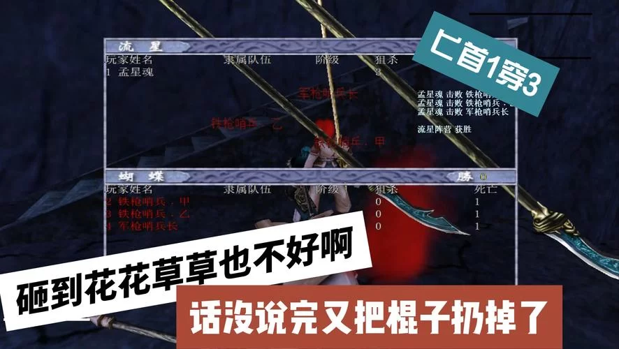 流星蝴蝶剑秘籍怎么用？看完这篇你就懂了！