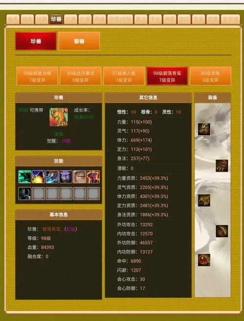 畅易阁天龙八部交易平台怎么样？优缺点全面解析！