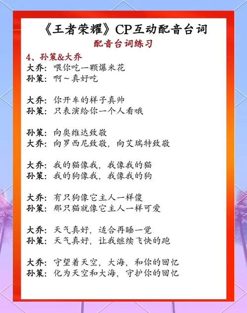 王者荣耀cp名字大全！情侣开黑必备秀恩爱！