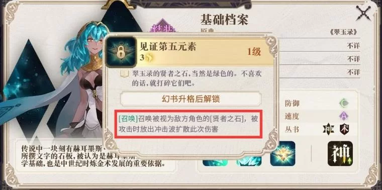 幻书启世录怎么玩？新手快速上手少走弯路！