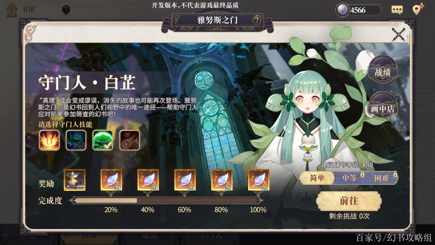 幻书启世录怎么玩？新手快速上手少走弯路！