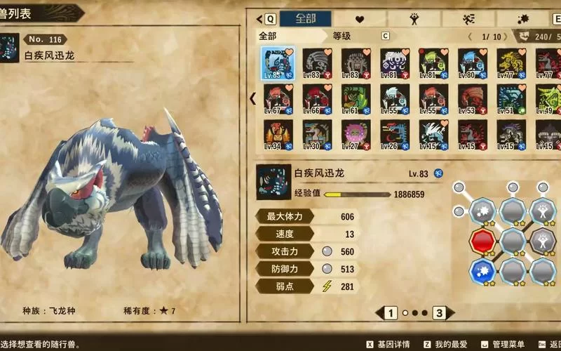 还在纠结培养谁？怪物猎人物语2最强怪物排名揭晓！
