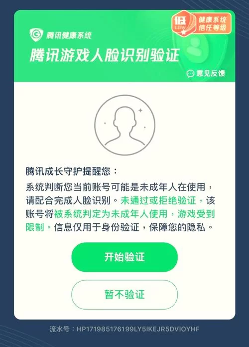 米哈游实名认证怎么修改？最新流程看这里就对了！
