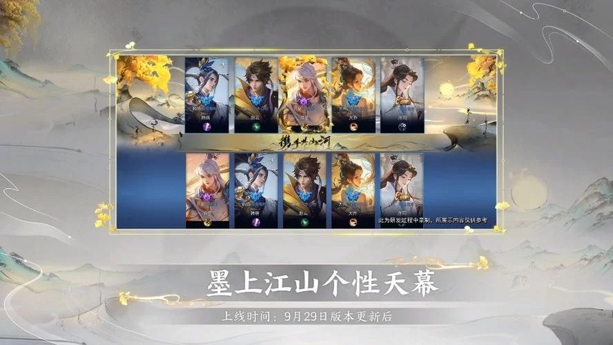 王者天幕设置方法是什么？老玩家手把手教你！
